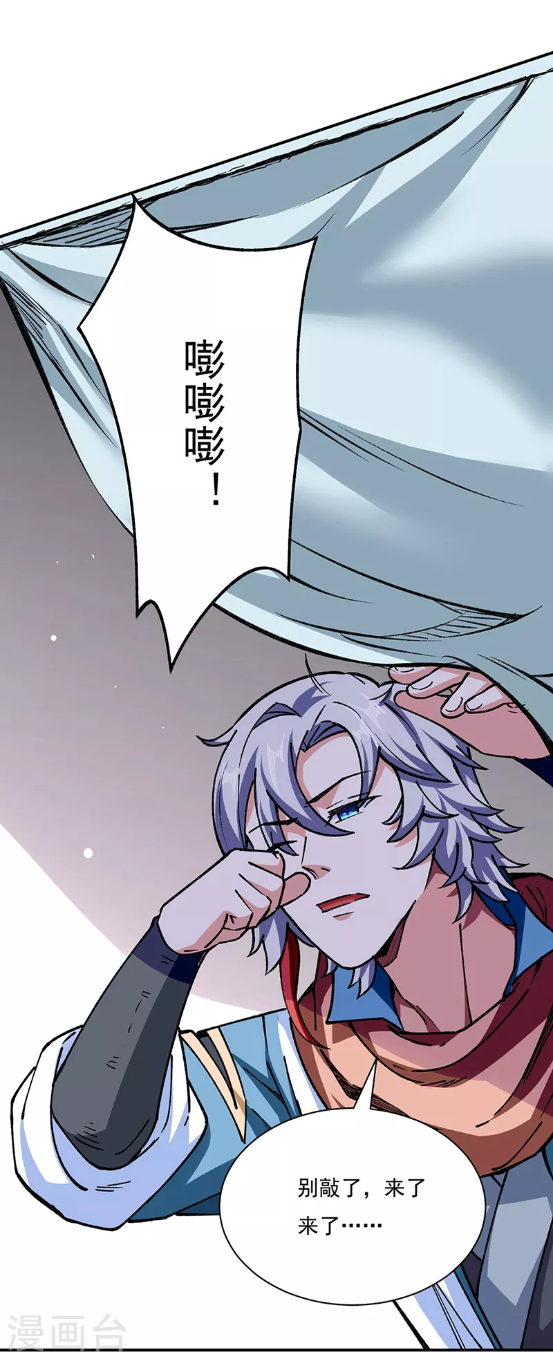 第312话 左右通吃 第19页