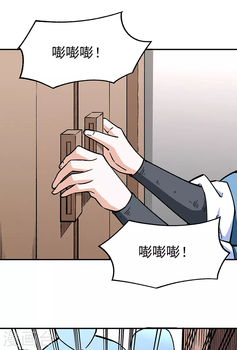 第312话 左右通吃 第20页