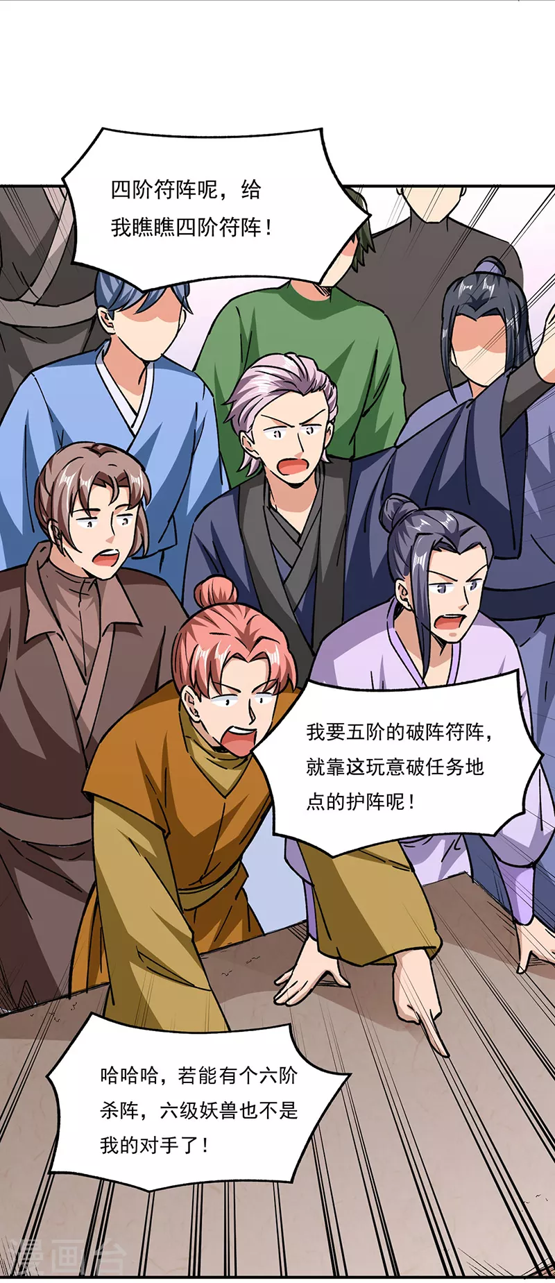 第312话 左右通吃 第23页