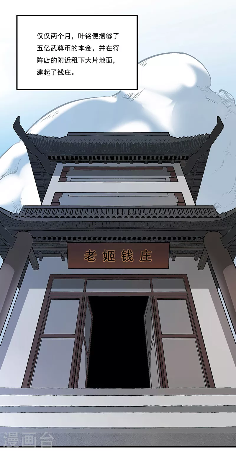 第313话 印记碎片 第18页
