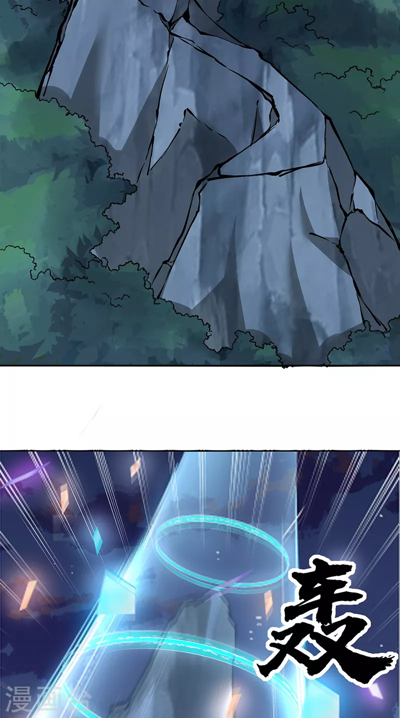 第313话 印记碎片 第30页