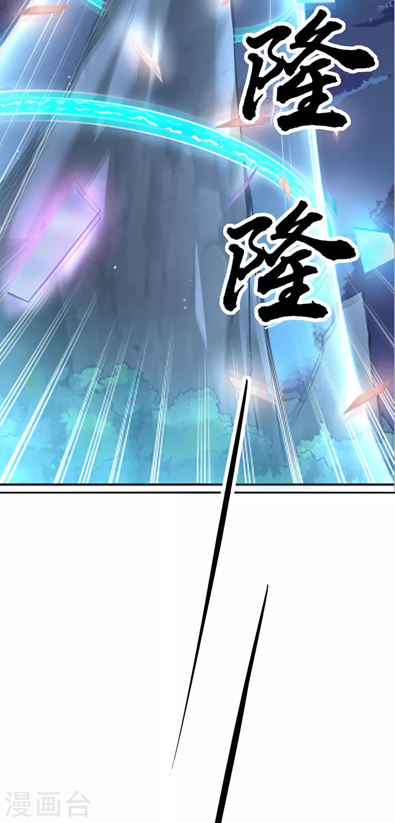 第313话 印记碎片 第31页