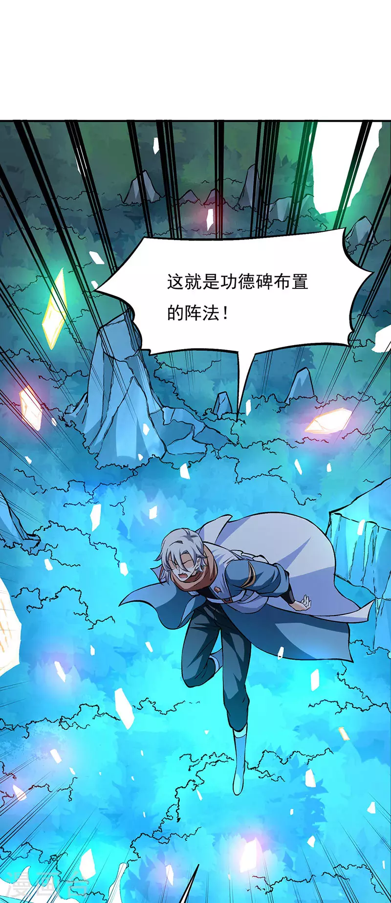 第313话 印记碎片 第32页