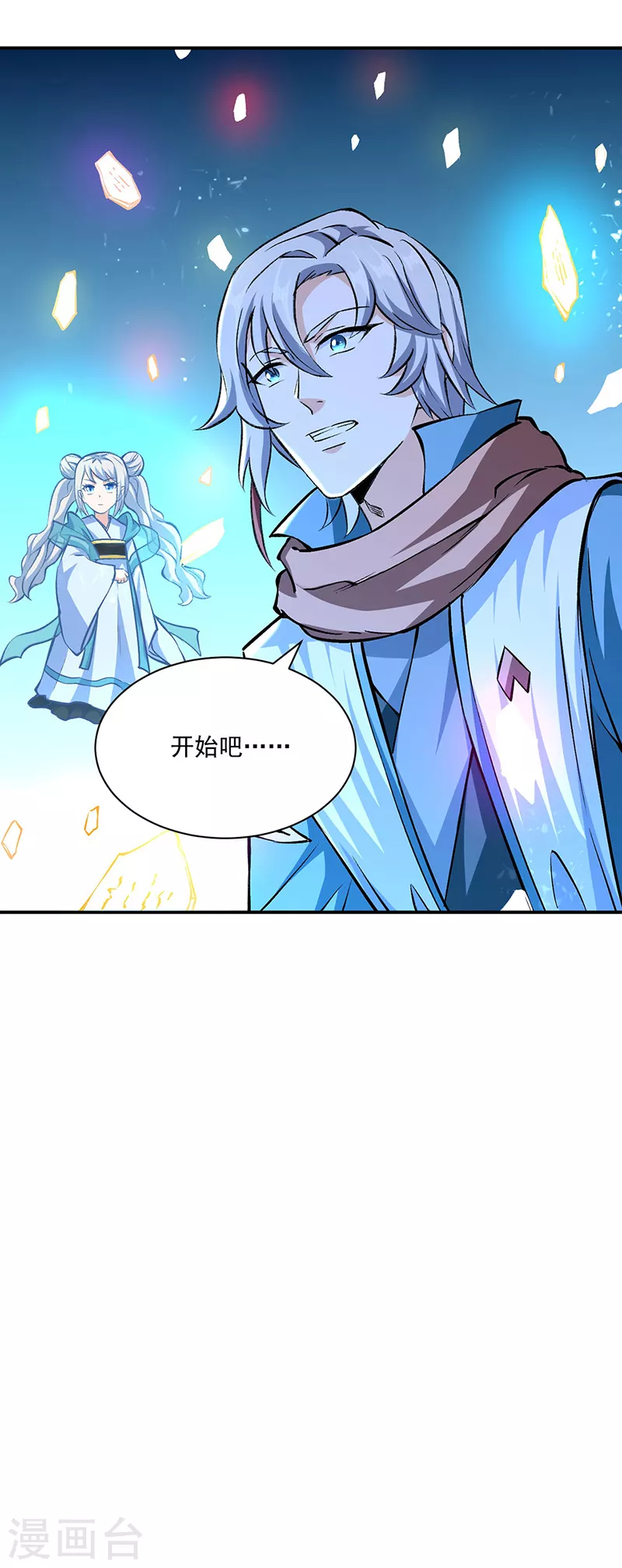 第313话 印记碎片 第34页