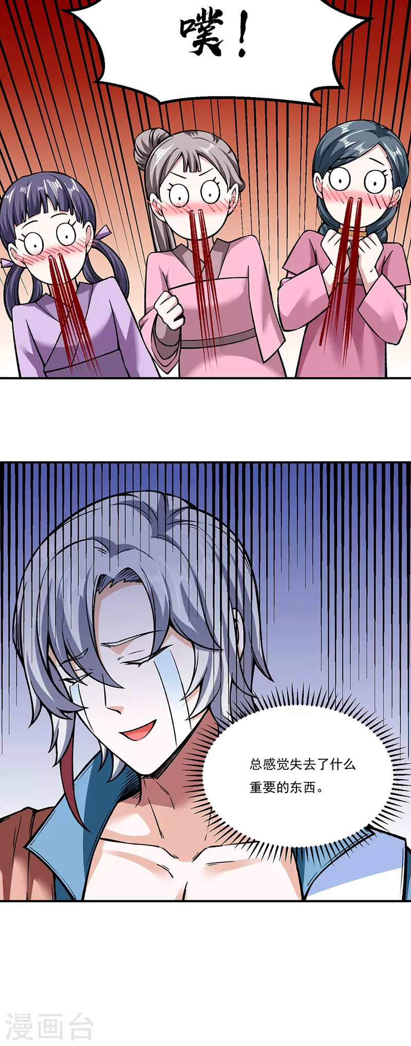 第307话 玄天大世界 第7页