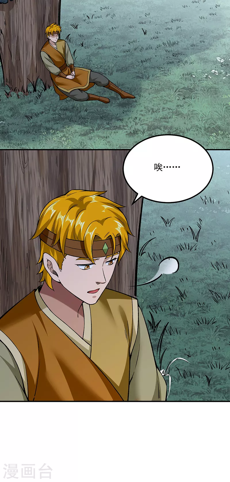第307话 玄天大世界 第24页