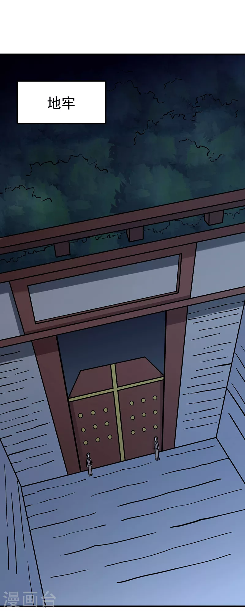 第309话 受之有愧 第1页