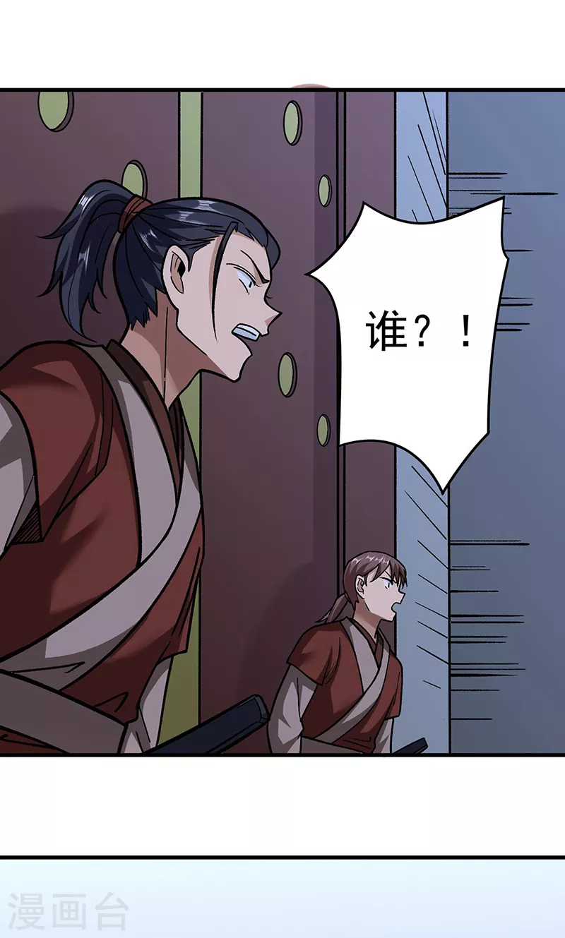 第309话 受之有愧 第2页