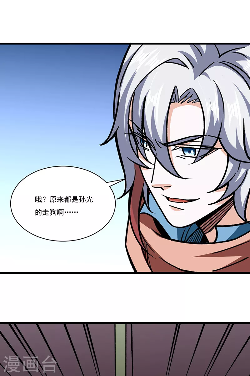 第309话 受之有愧 第5页