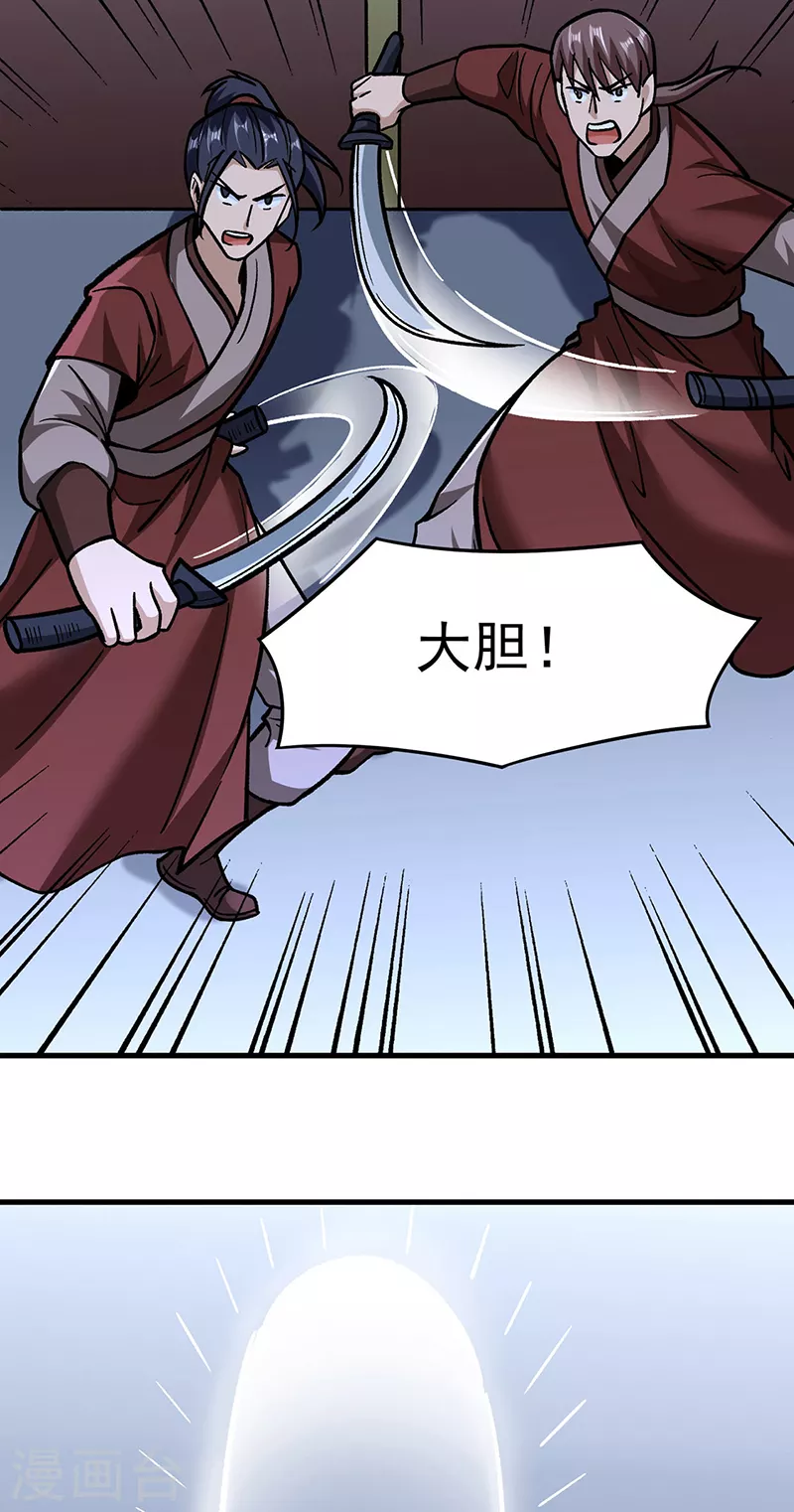 第309话 受之有愧 第6页