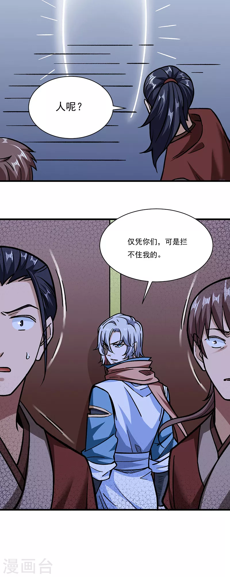 第309话 受之有愧 第7页