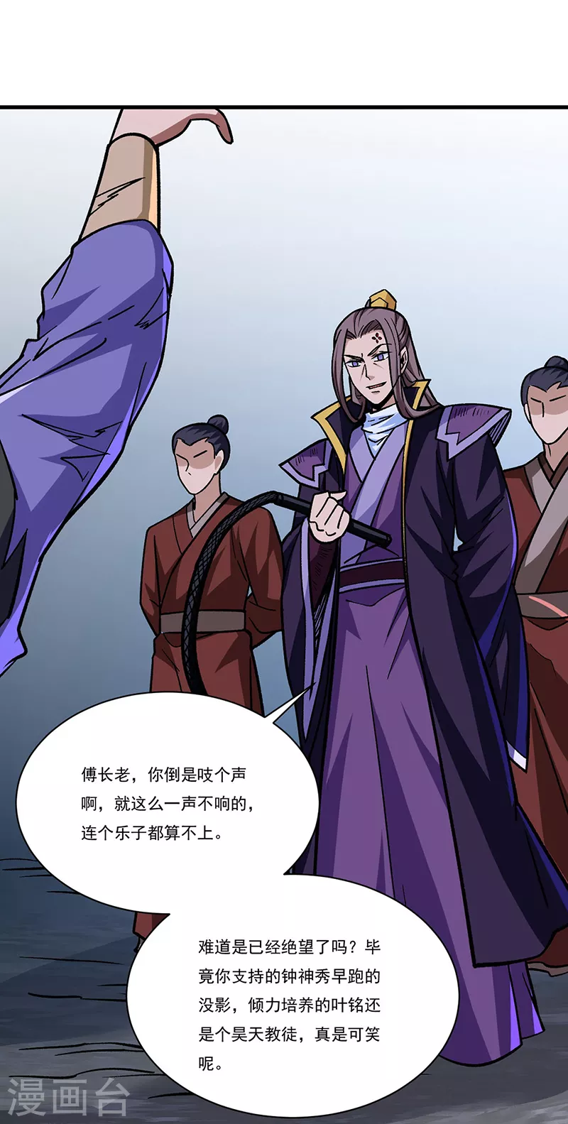 第309话 受之有愧 第11页