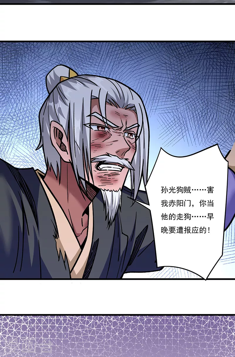 第309话 受之有愧 第12页