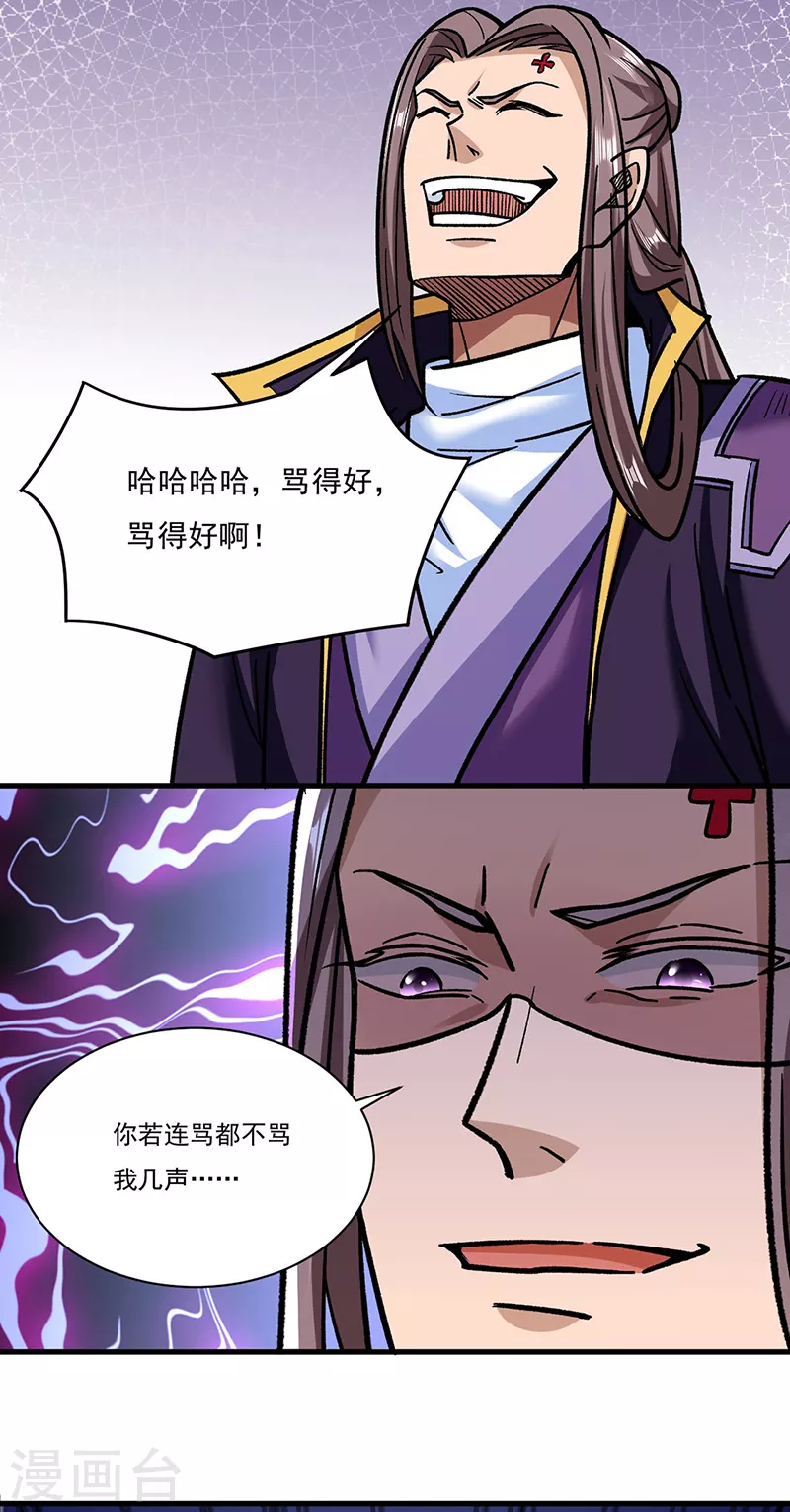 第309话 受之有愧 第13页