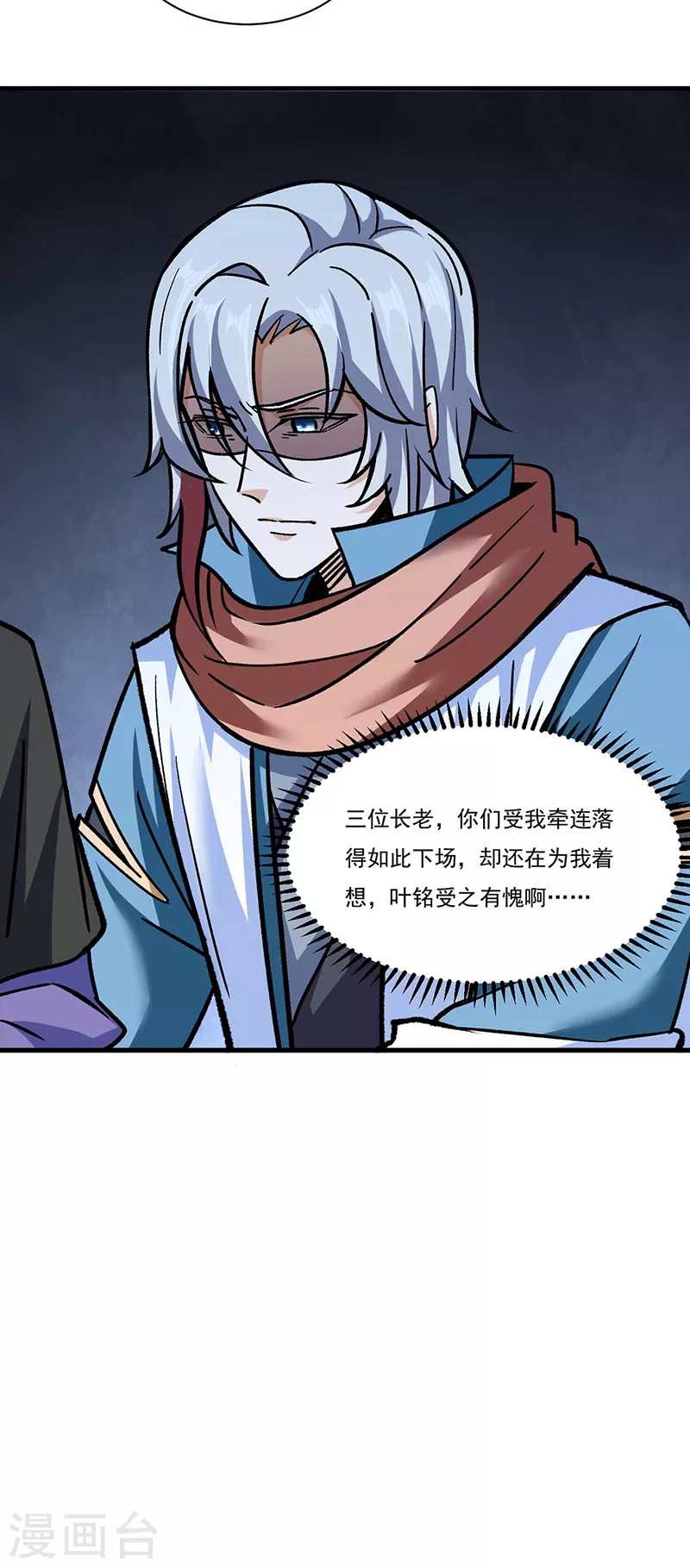 第309话 受之有愧 第28页