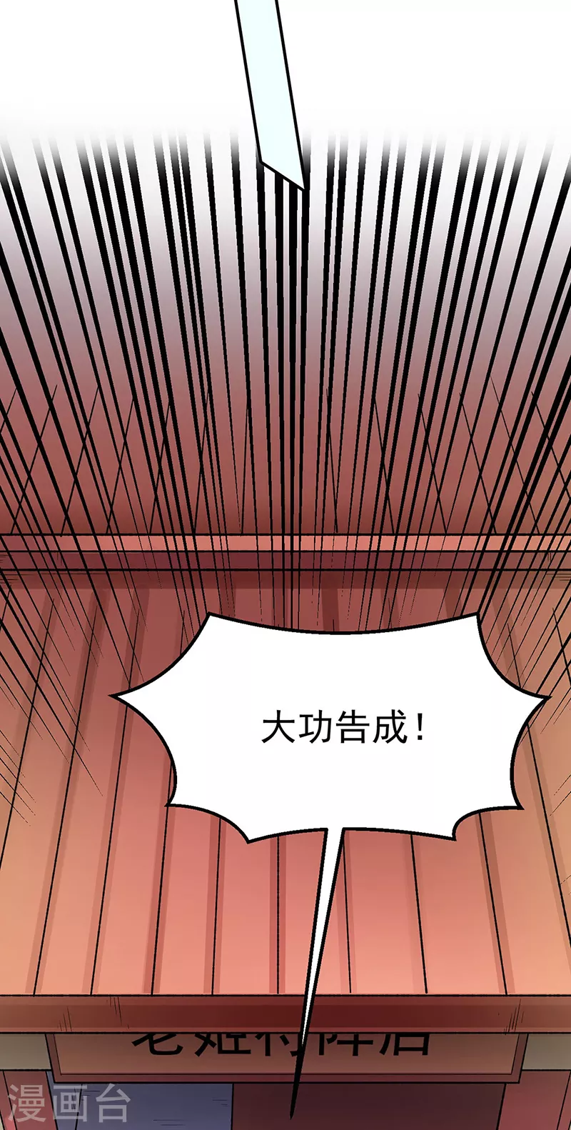 第311话 机会来了！ 第11页