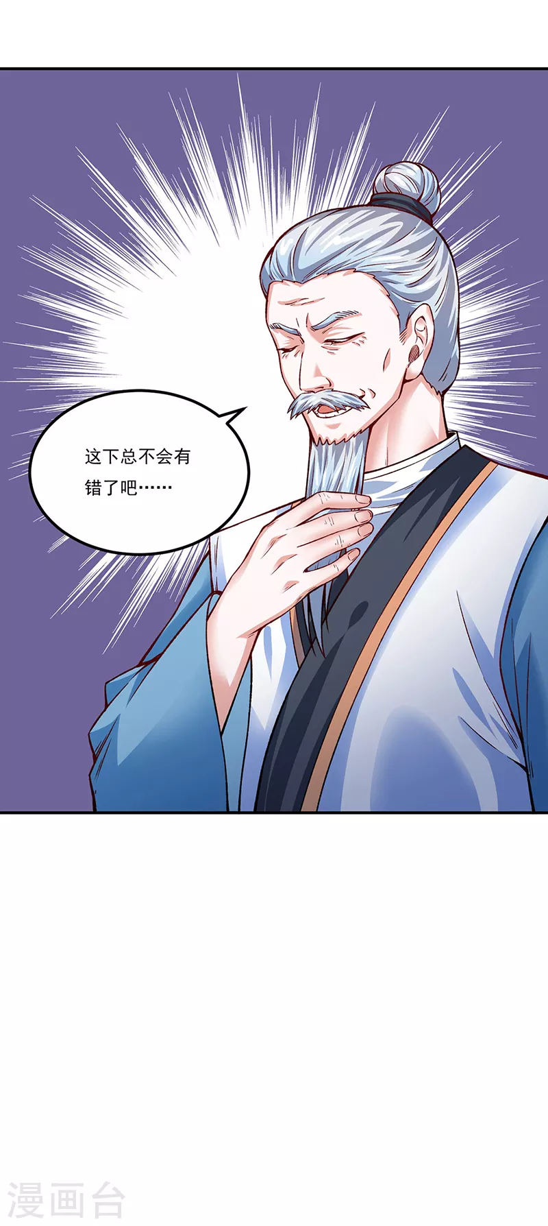 第311话 机会来了！ 第13页
