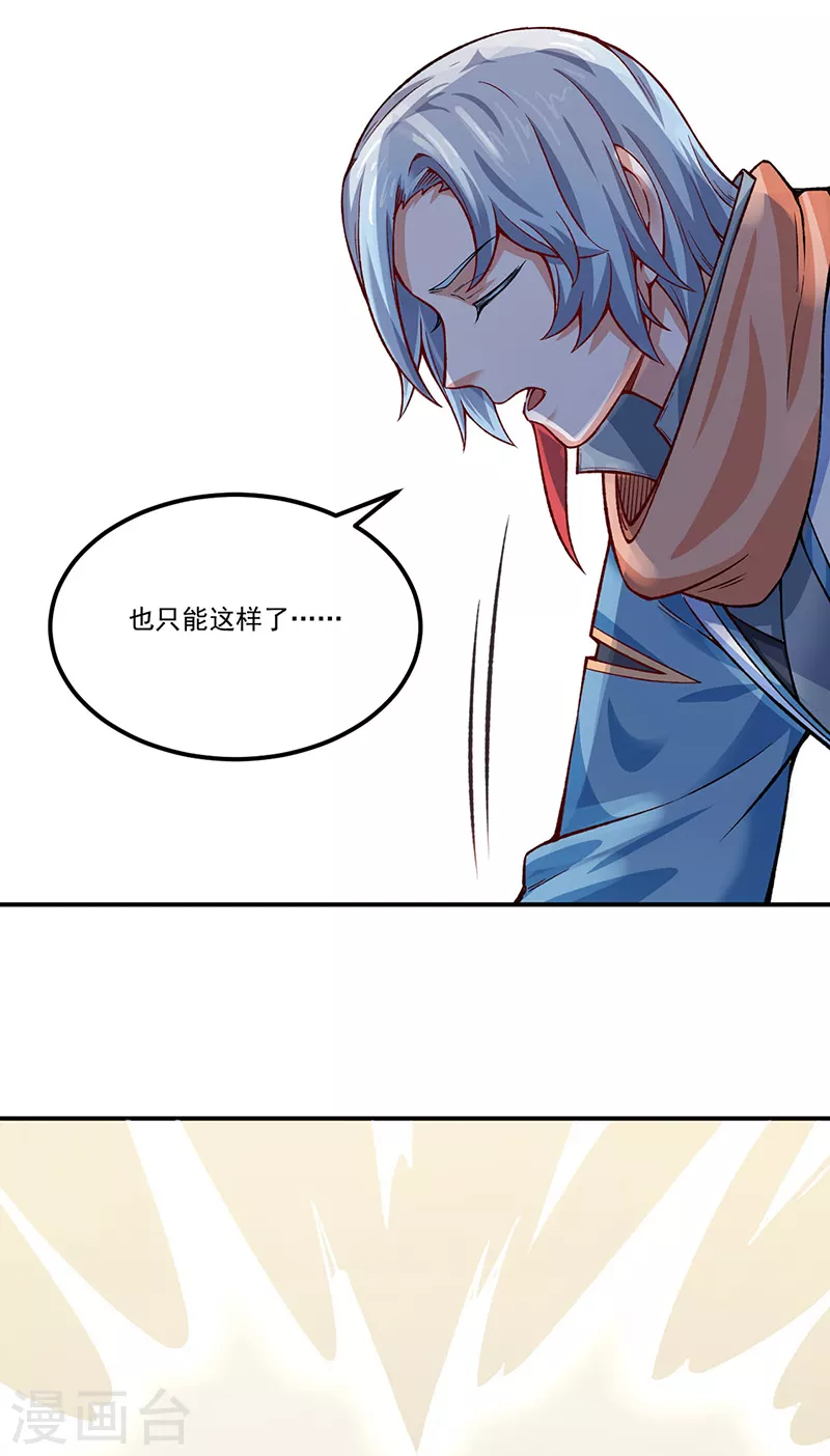 第311话 机会来了！ 第16页