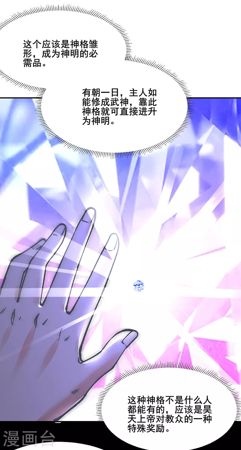 第305话 加官进爵 第12页
