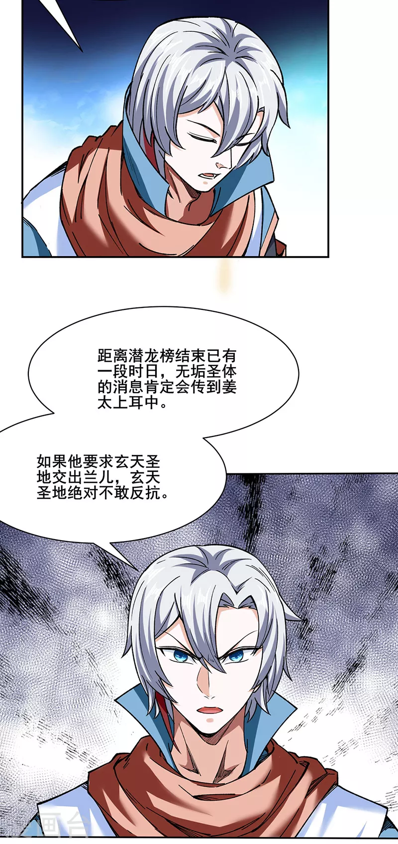 第305话 加官进爵 第22页