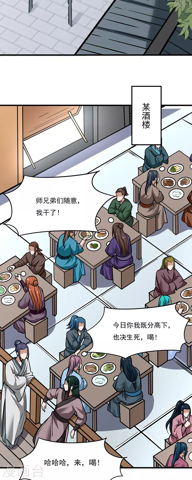 第306话 苏兰下落 第2页