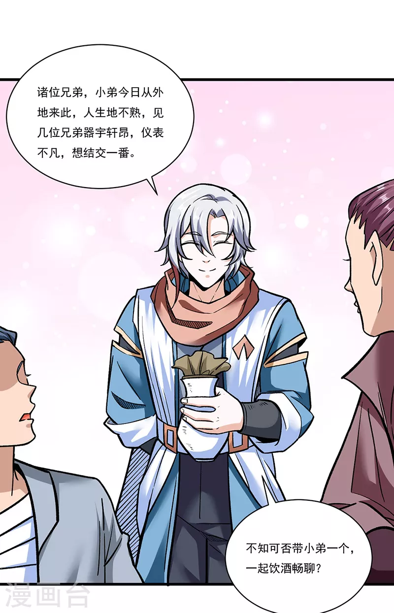 第306话 苏兰下落 第6页