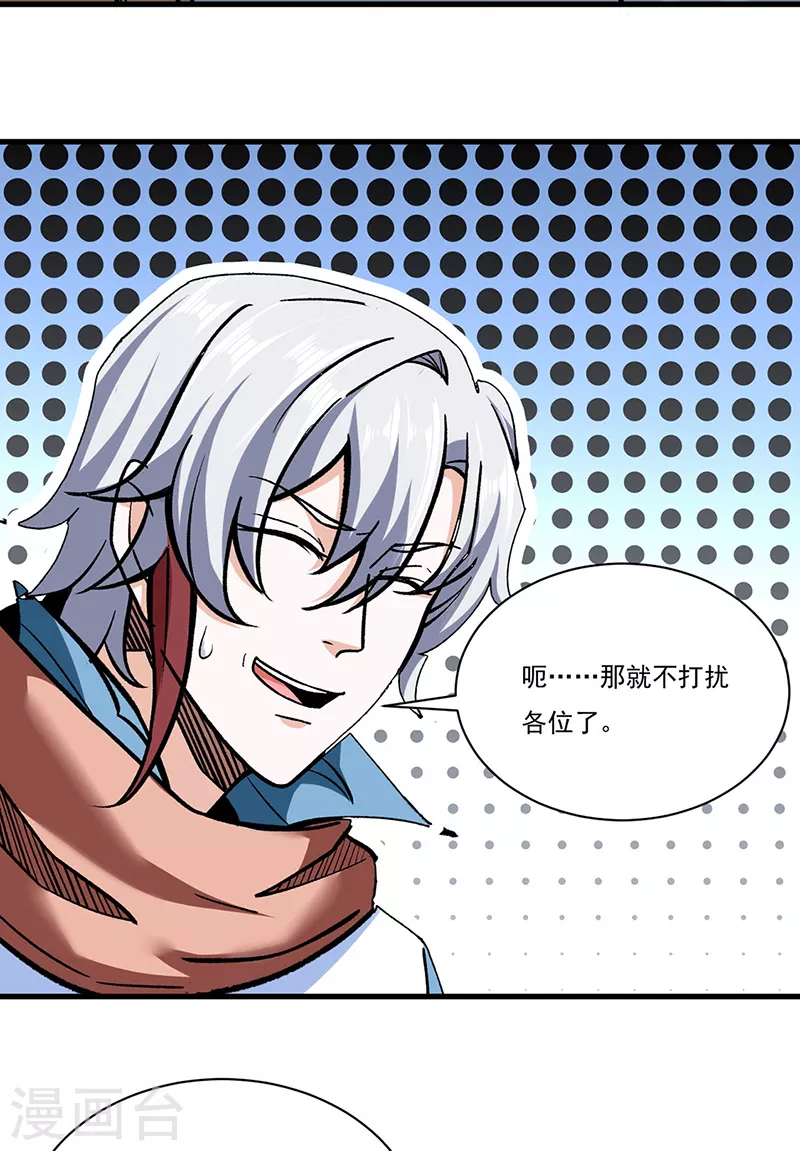 第306话 苏兰下落 第8页