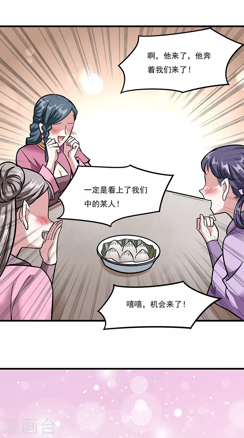 第306话 苏兰下落 第14页