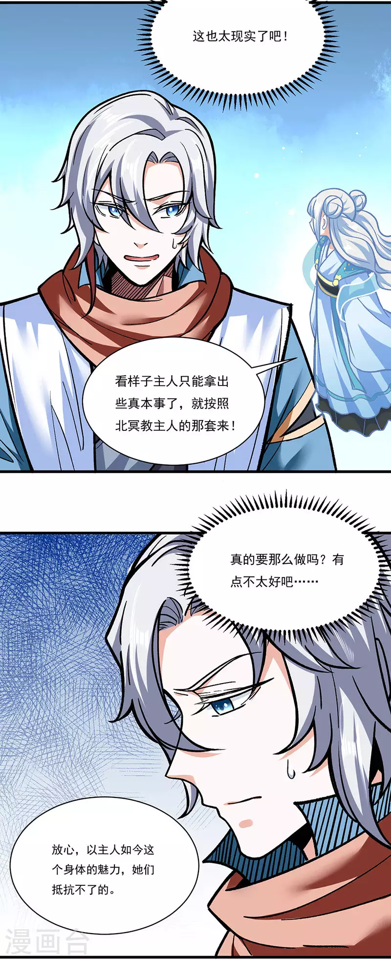 第306话 苏兰下落 第20页