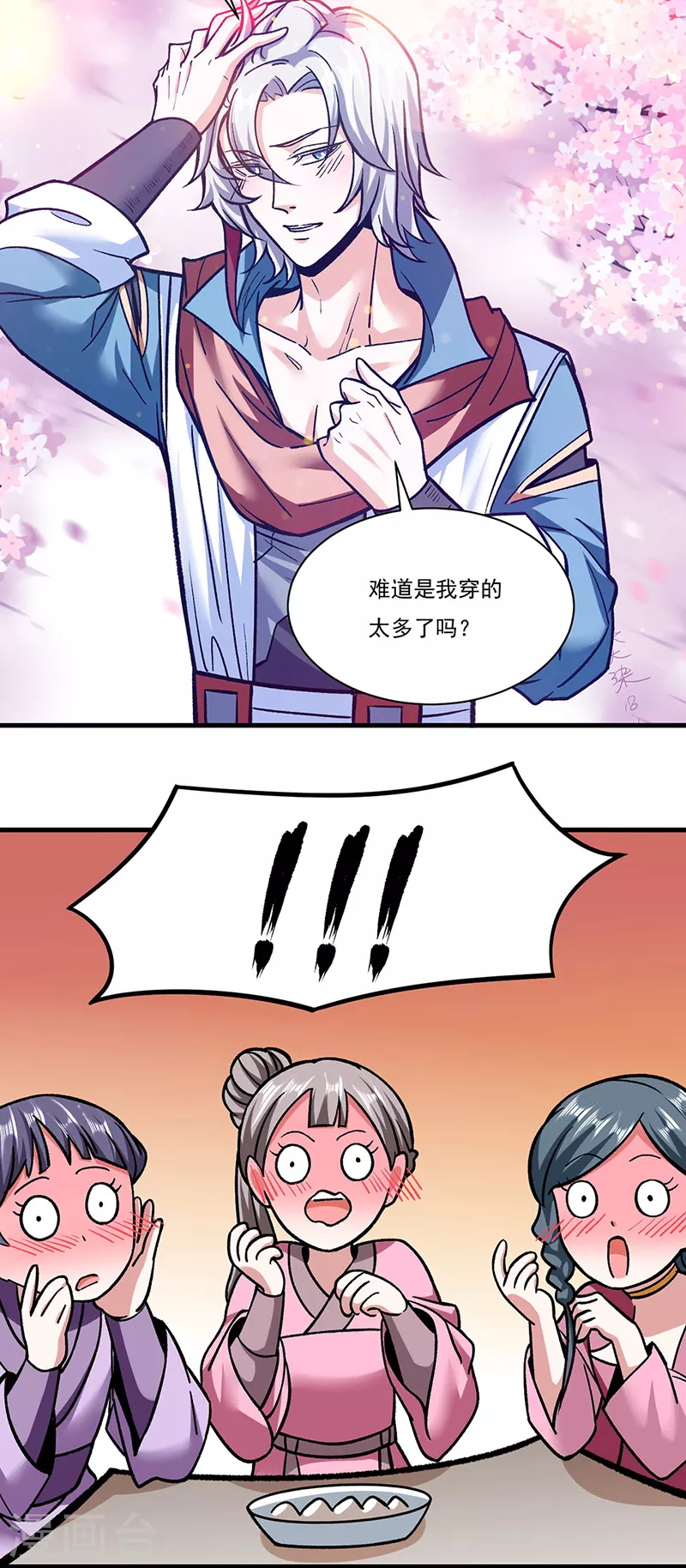 第306话 苏兰下落 第22页