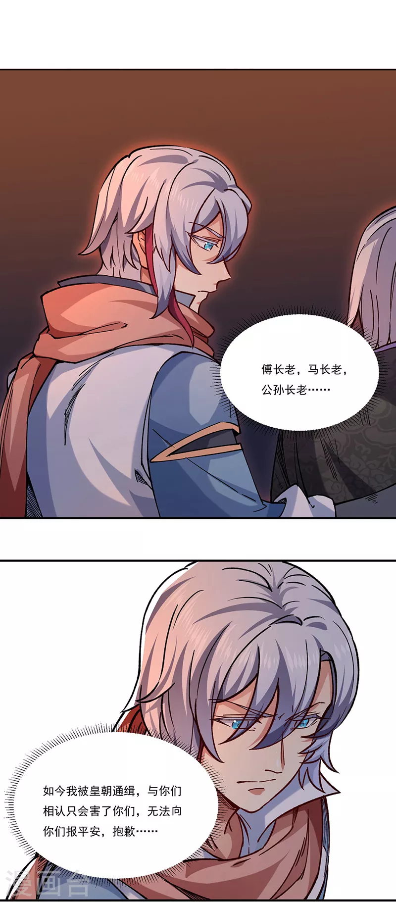 第310话 现实的毒打 第1页