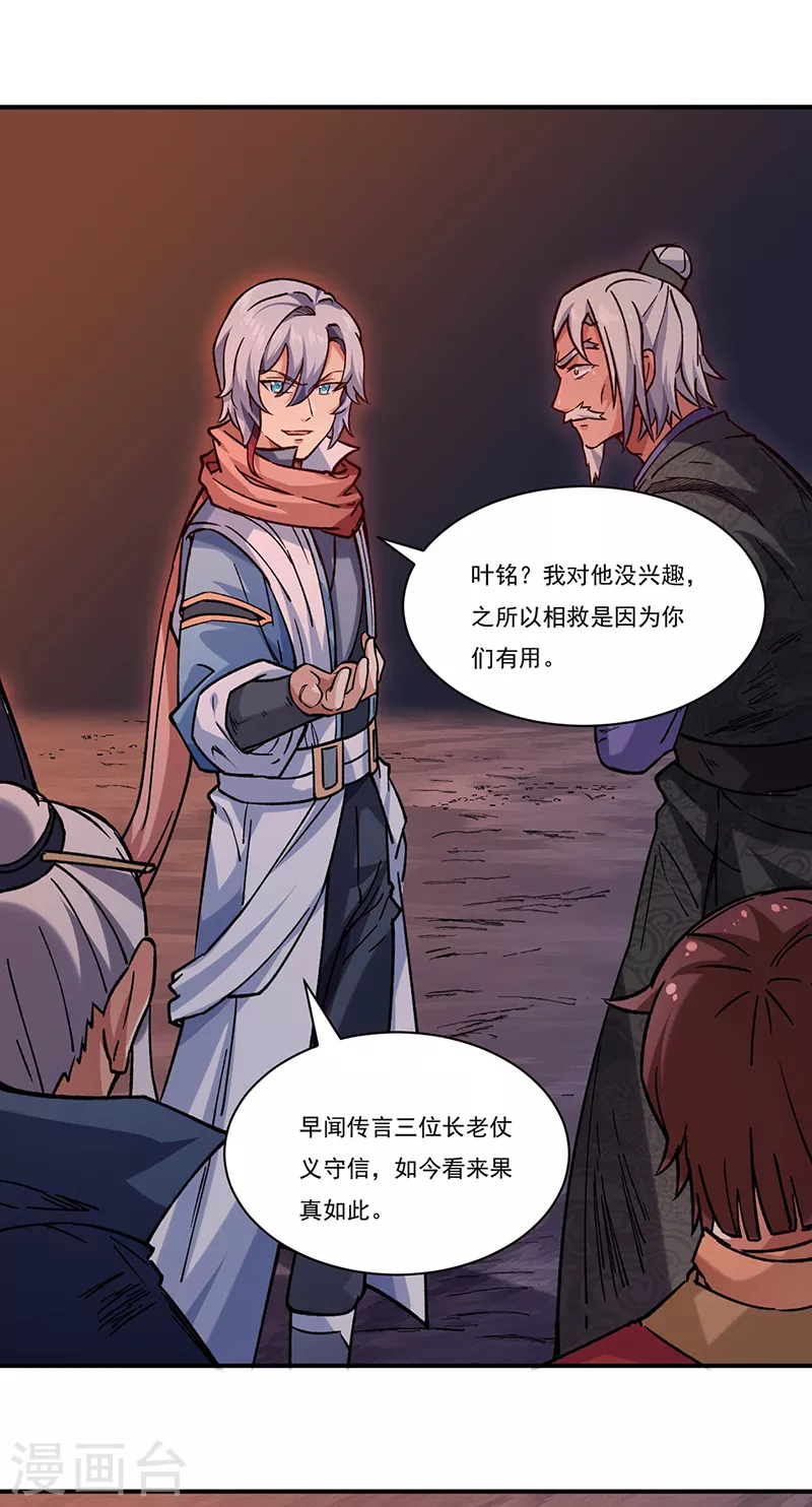 第310话 现实的毒打 第2页