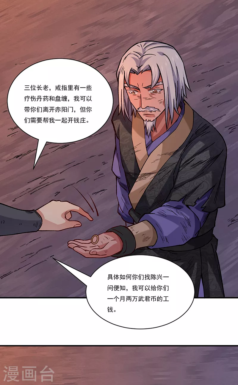 第310话 现实的毒打 第3页