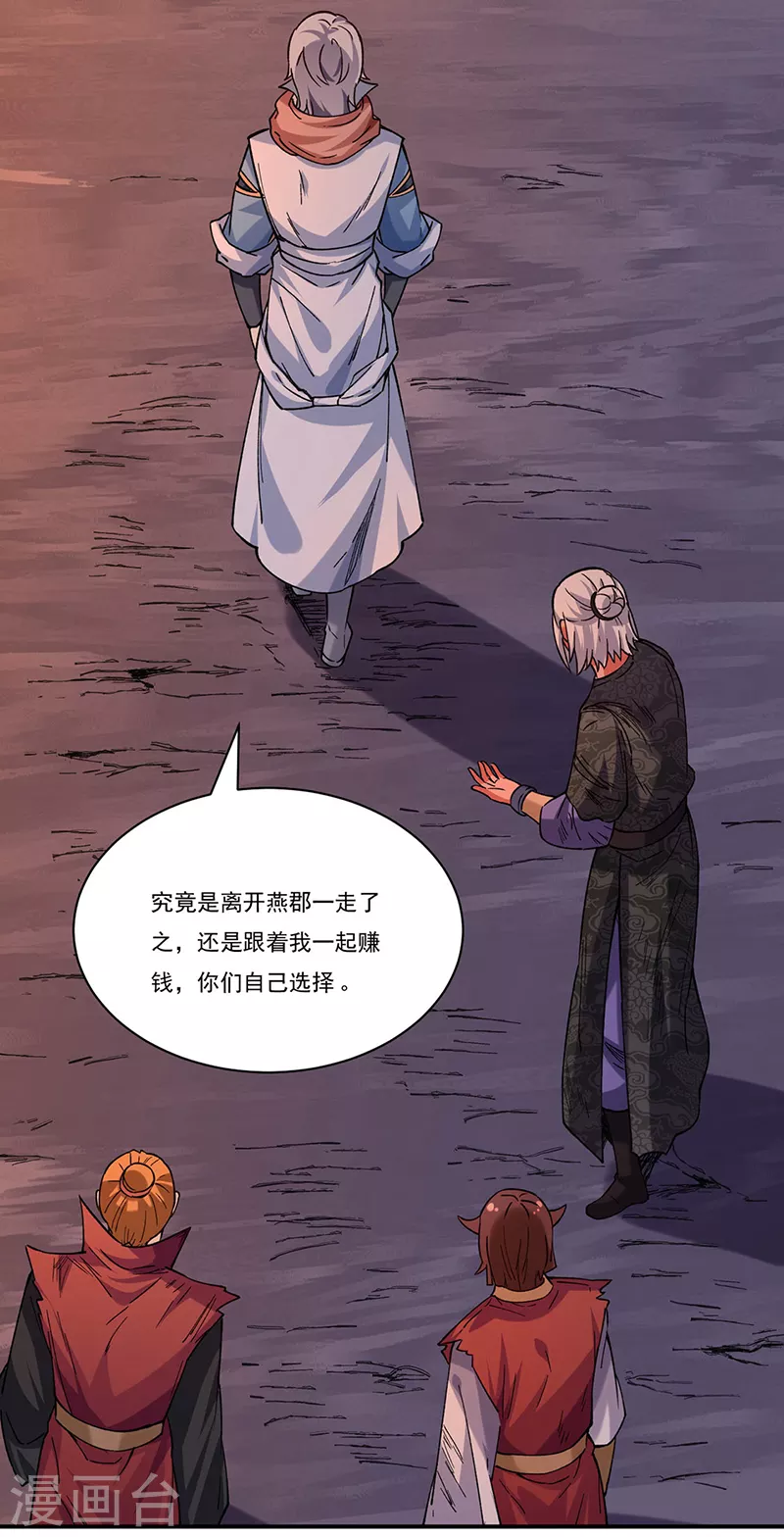第310话 现实的毒打 第4页