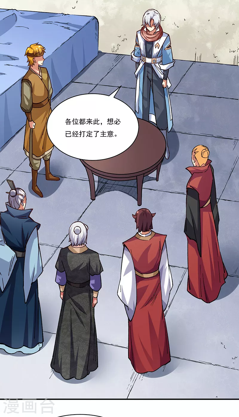 第310话 现实的毒打 第7页