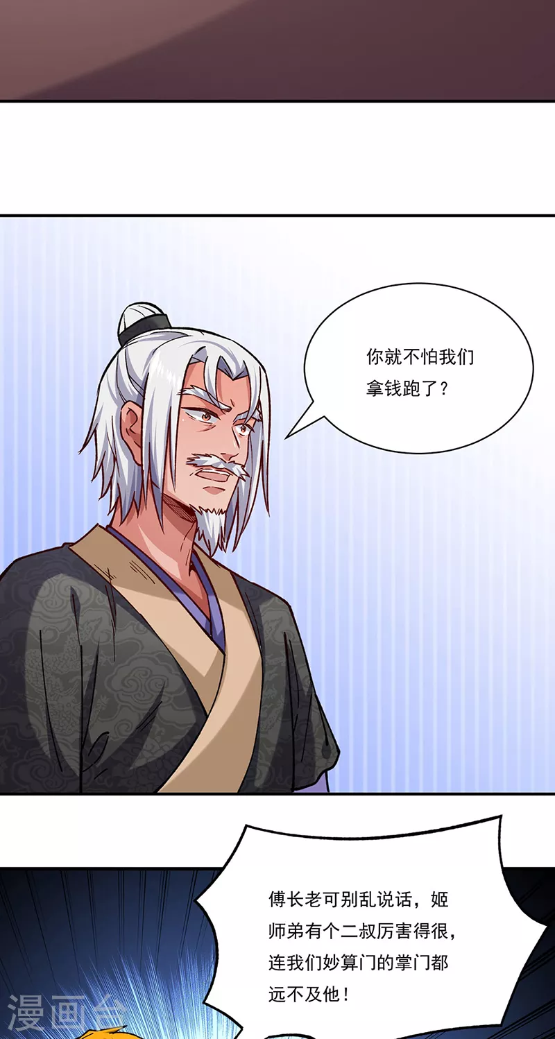 第310话 现实的毒打 第9页