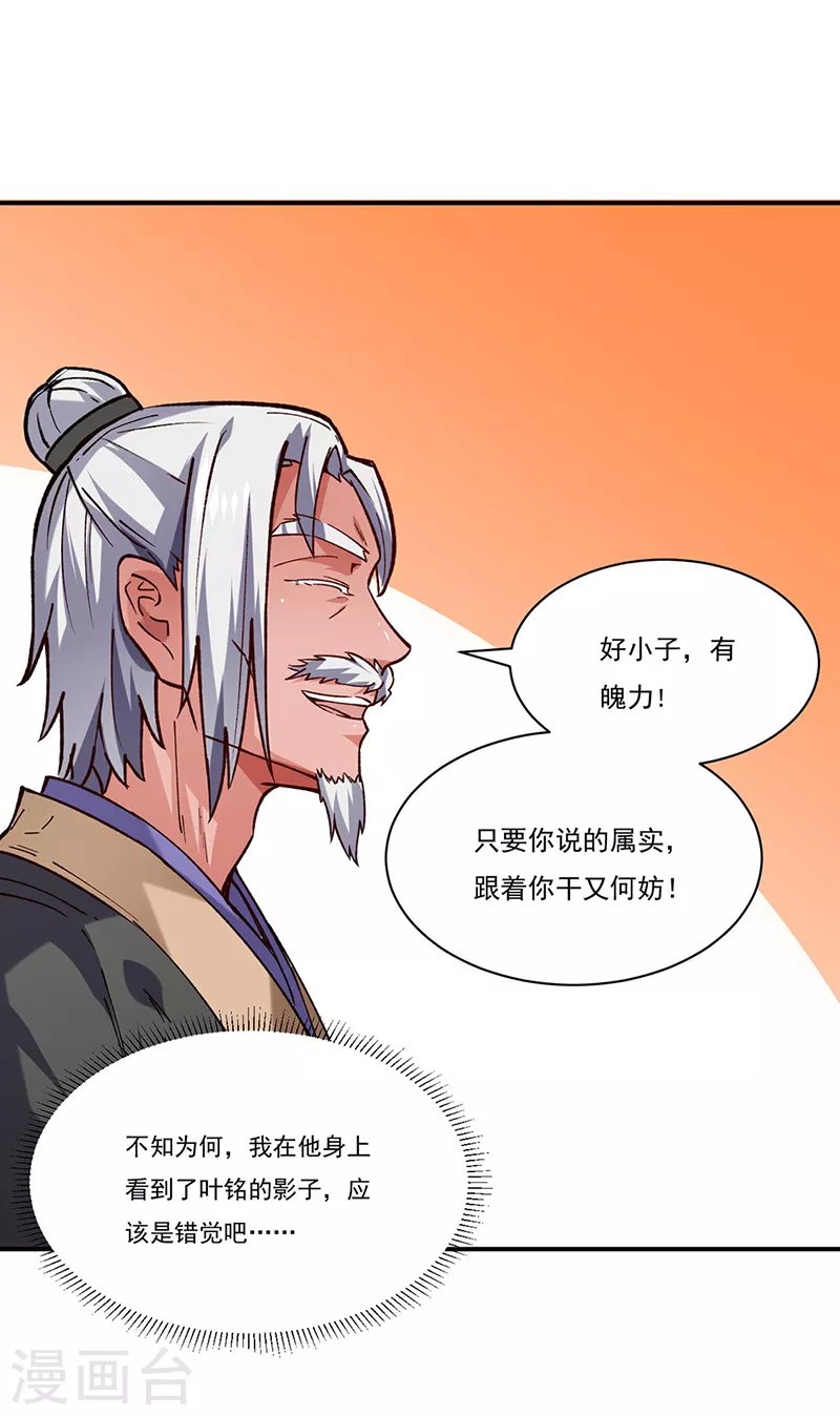 第310话 现实的毒打 第11页