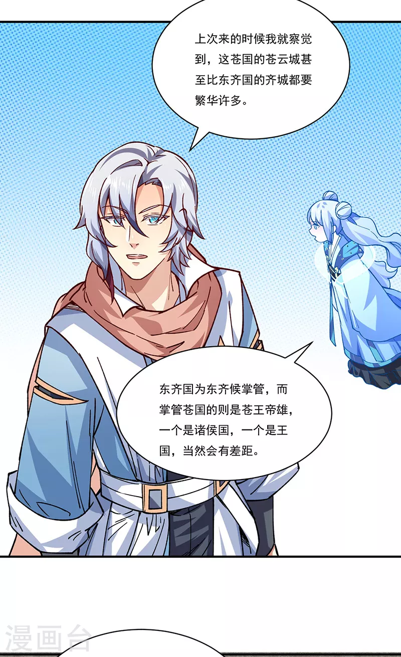 第310话 现实的毒打 第15页
