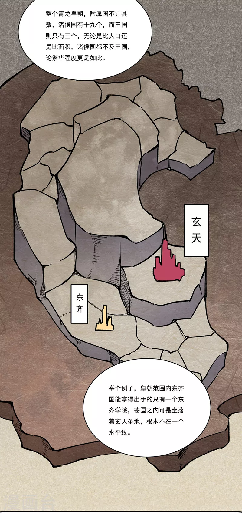 第310话 现实的毒打 第16页