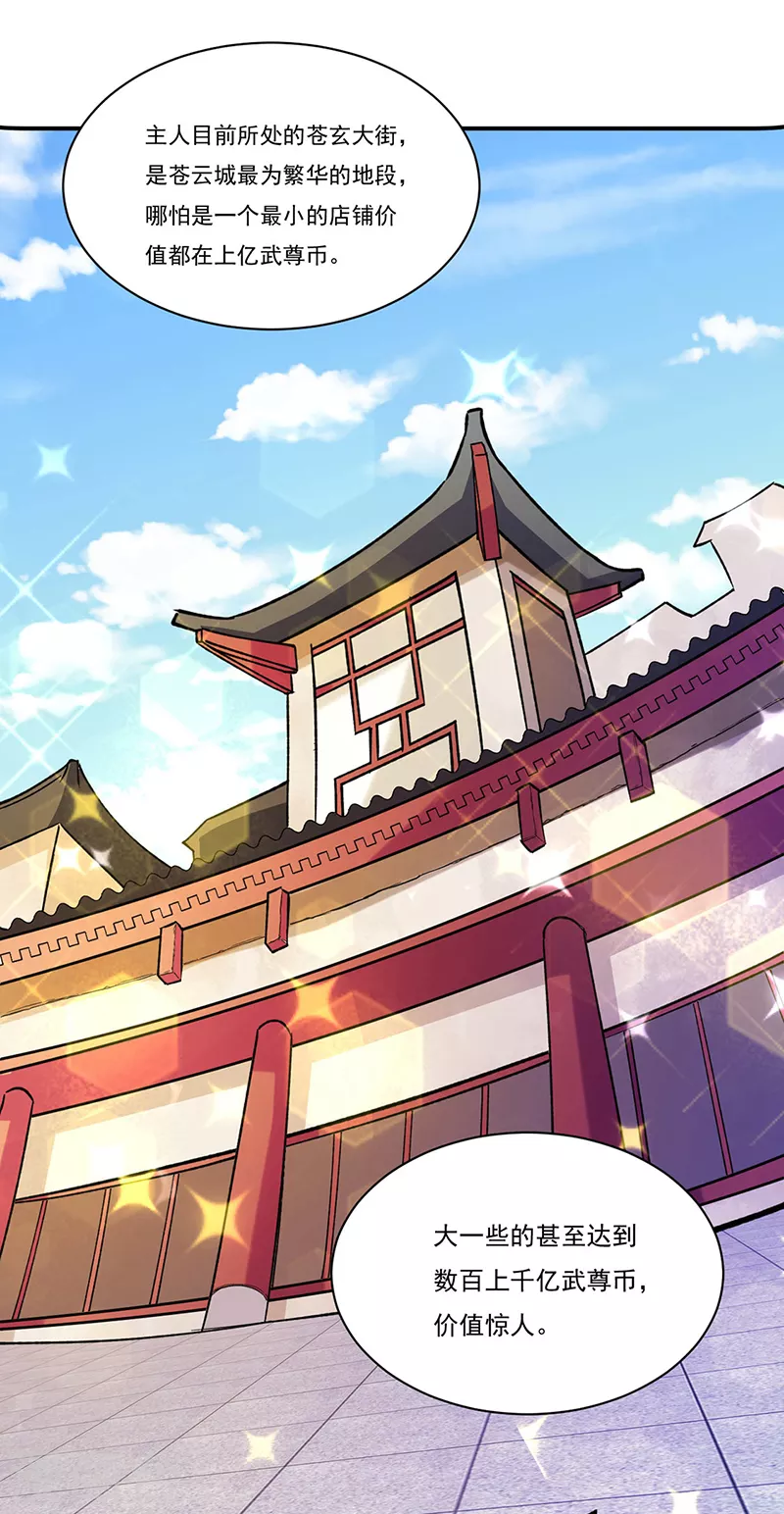 第310话 现实的毒打 第17页