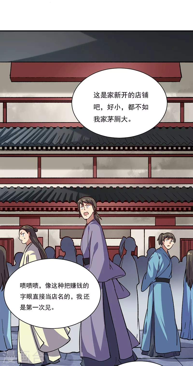 第310话 现实的毒打 第24页