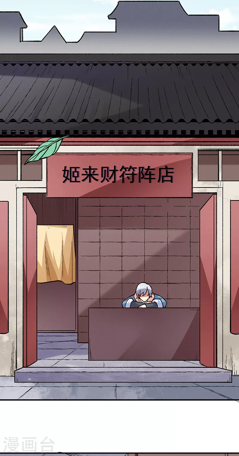 第310话 现实的毒打 第34页