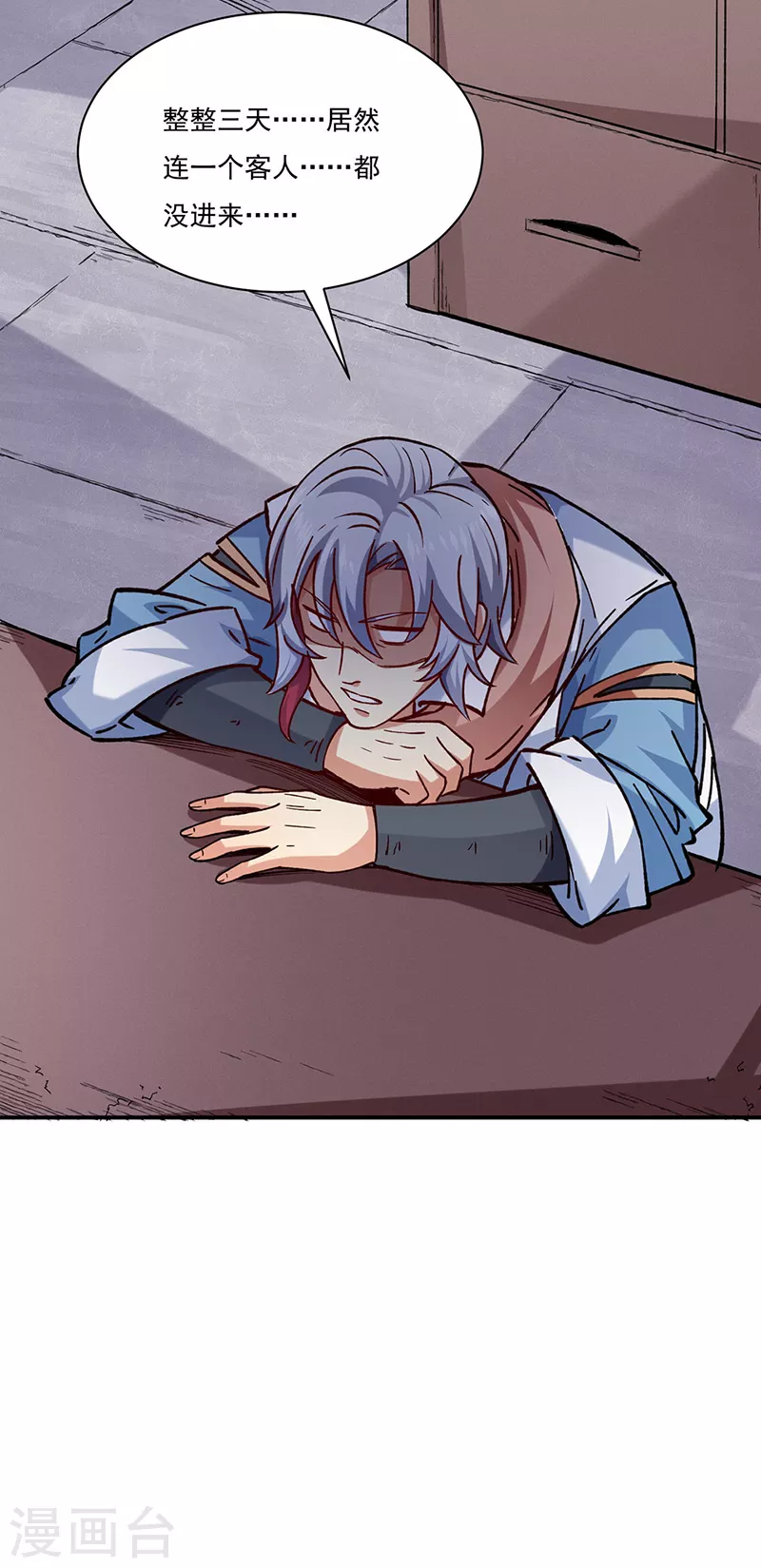 第310话 现实的毒打 第35页