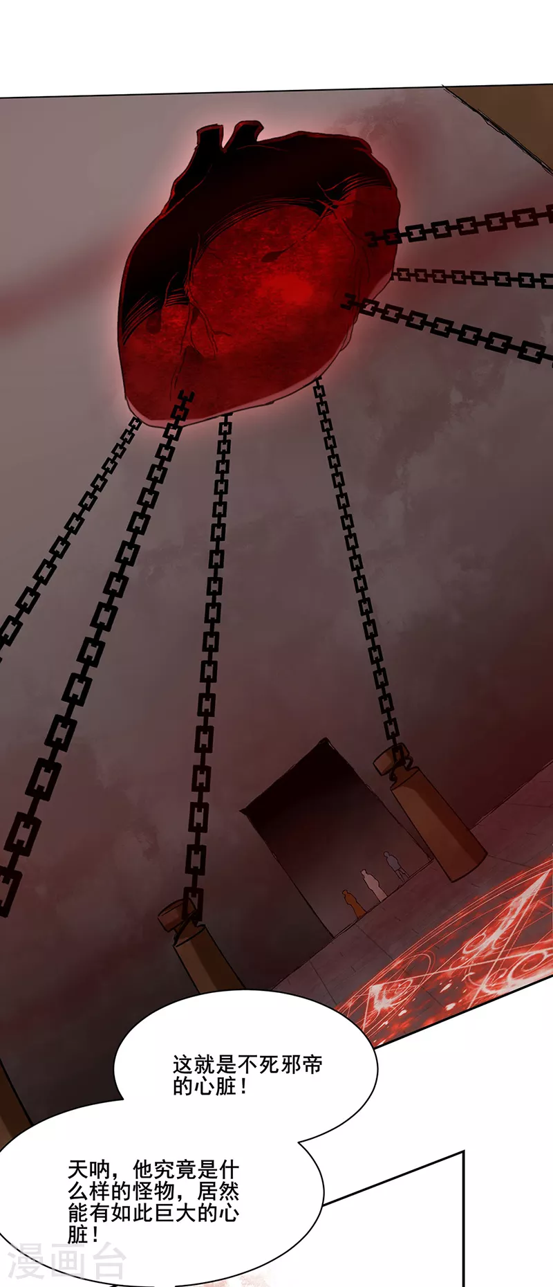 第303话 我必君临天地 第1页