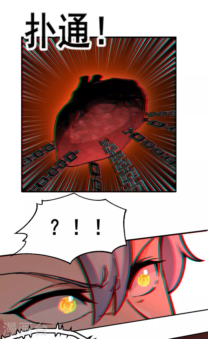 第303话 我必君临天地 第9页