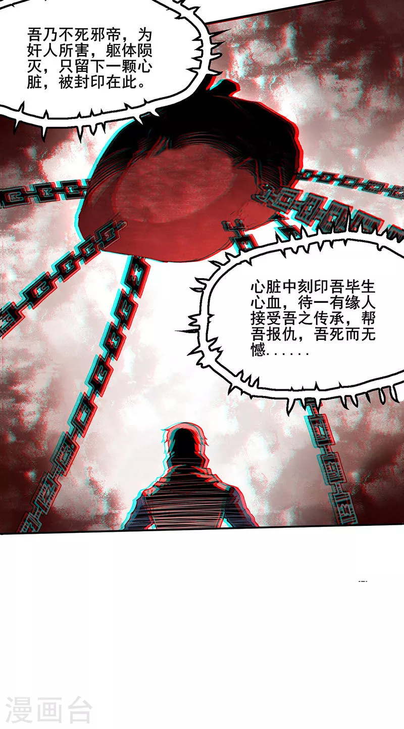 第303话 我必君临天地 第10页