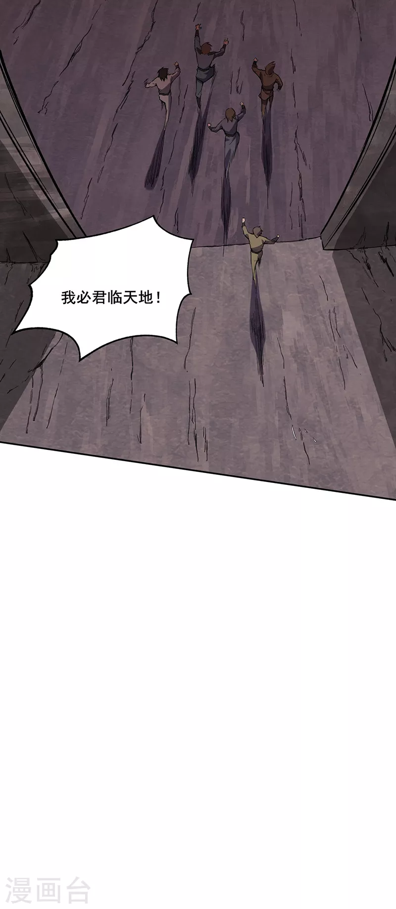 第303话 我必君临天地 第26页