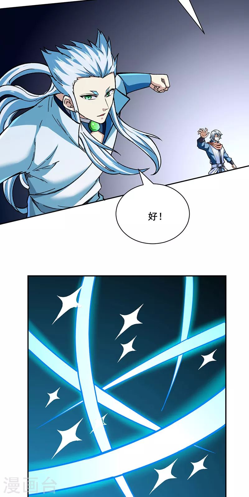 第304话 生命抽取 第3页