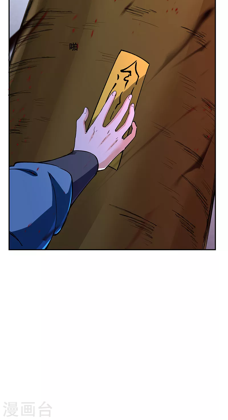 第304话 生命抽取 第10页