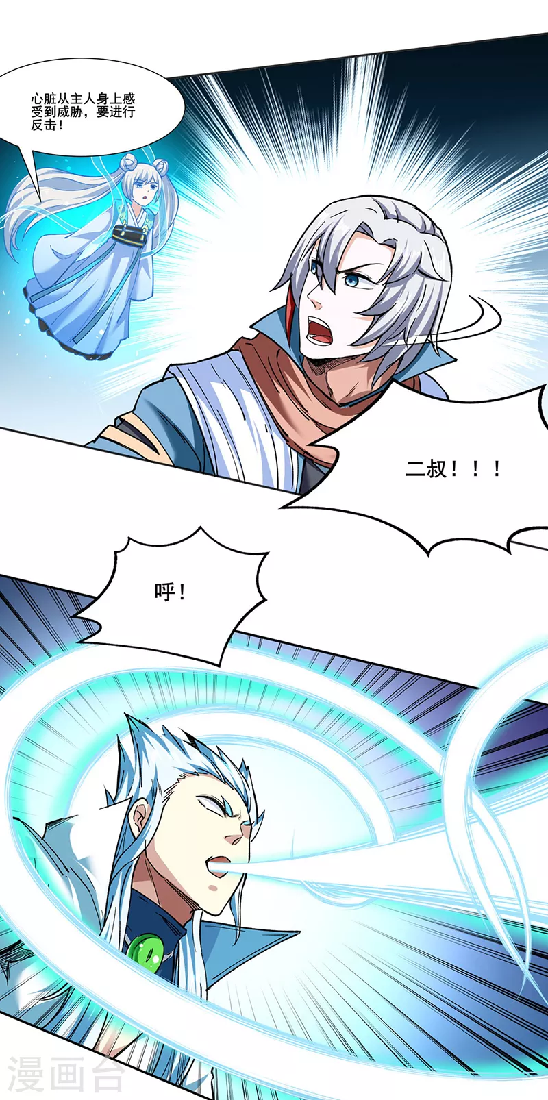 第304话 生命抽取 第16页